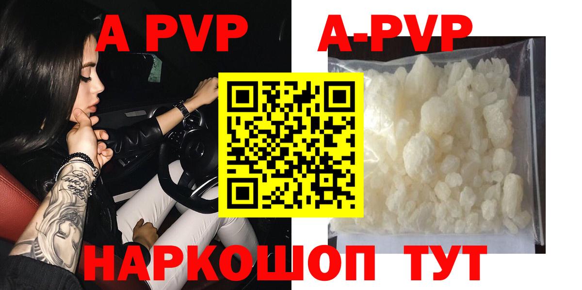 APVP Crystall Междуреченск