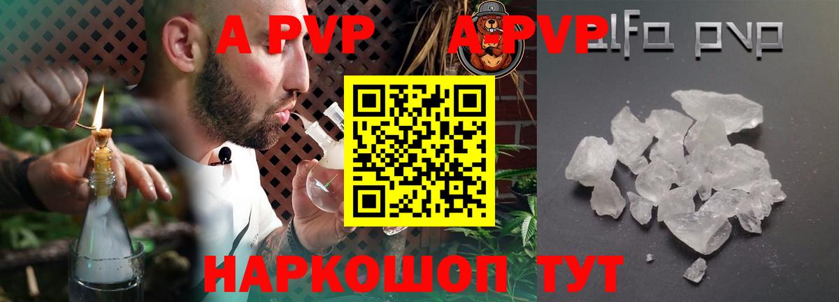 Alfa_PVP  Альфа ПВП мука  Alpha-PVP СК КРИС  купить закладку  Междуреченск  Вход с VPN 