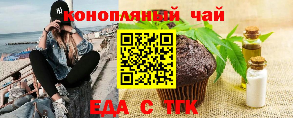 Cannafood марихуана  Вход с VPN  Междуреченск 