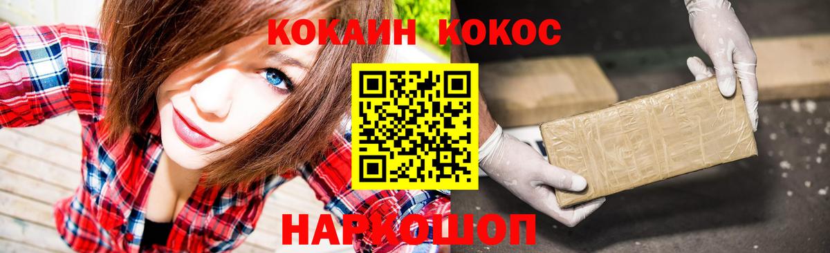 COCAIN  COCAIN Перу  Вход с VPN  Междуреченск 