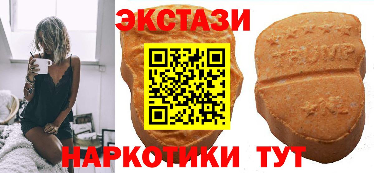 Ecstasy 280мг Междуреченск