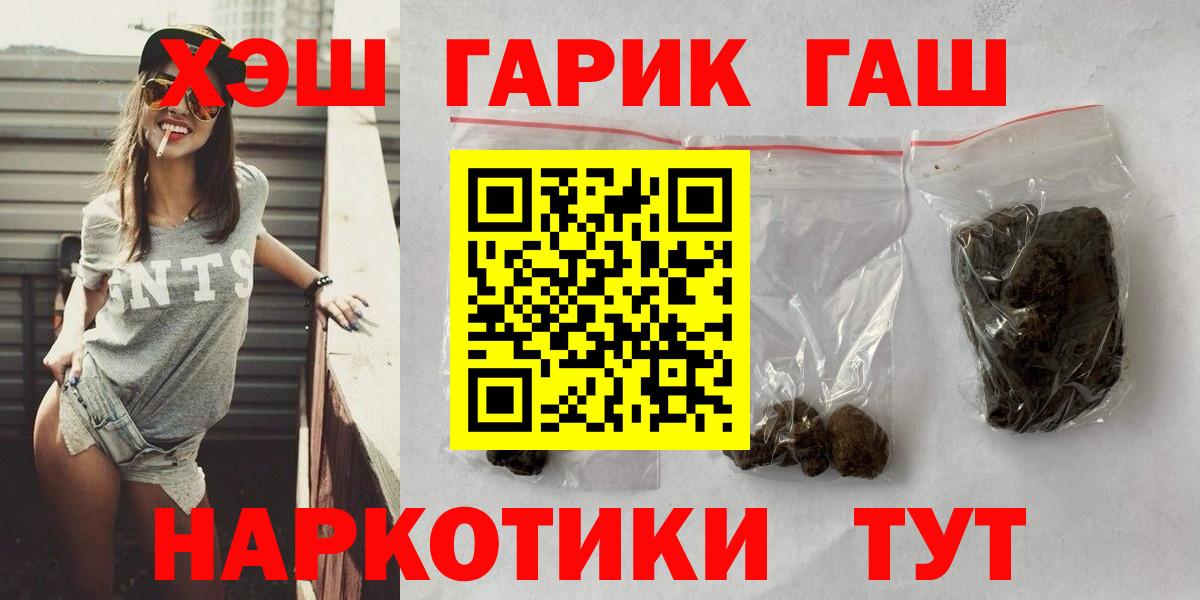 ГАШ Cannabis Междуреченск
