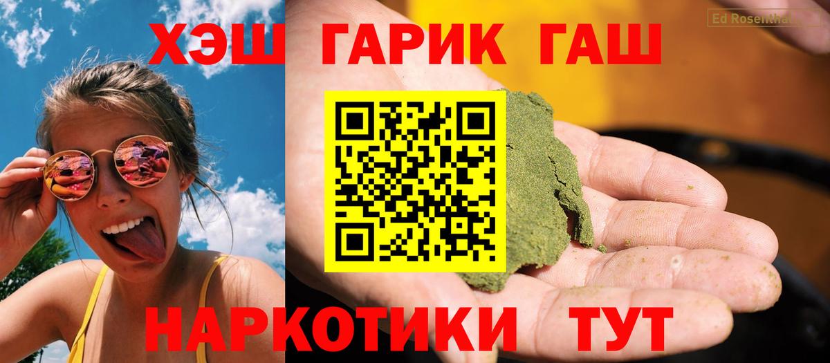 ГАШ  Вход с VPN  Междуреченск  как найти   ГАШ убойный 