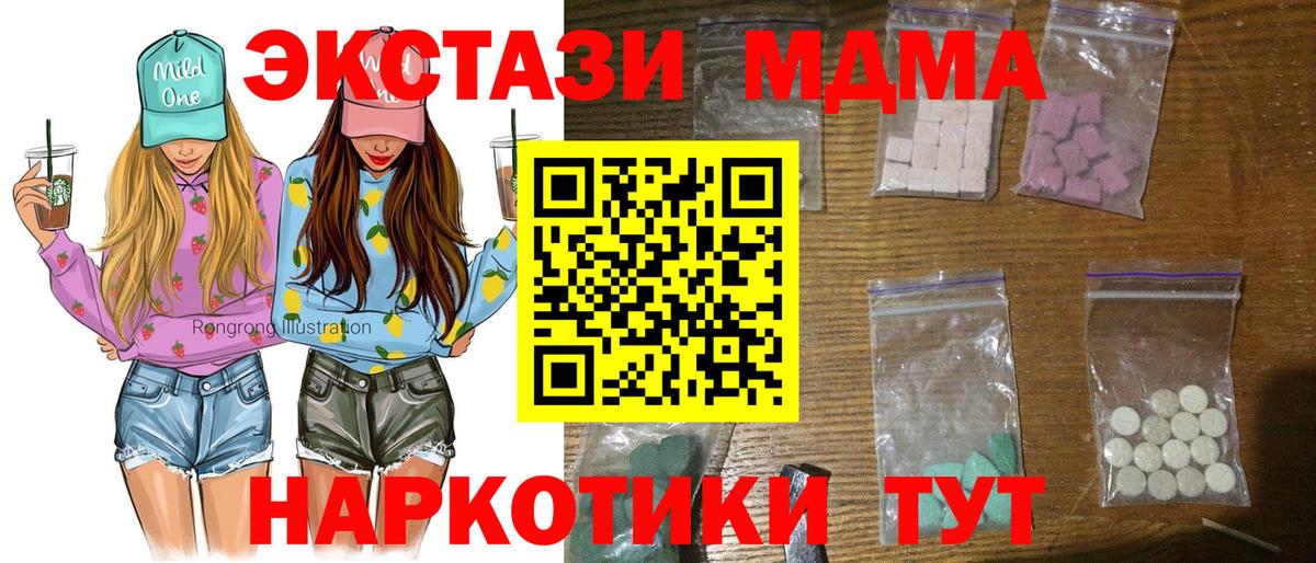 МДМА VHQ  МДМА VHQ  Междуреченск  Вход с VPN 