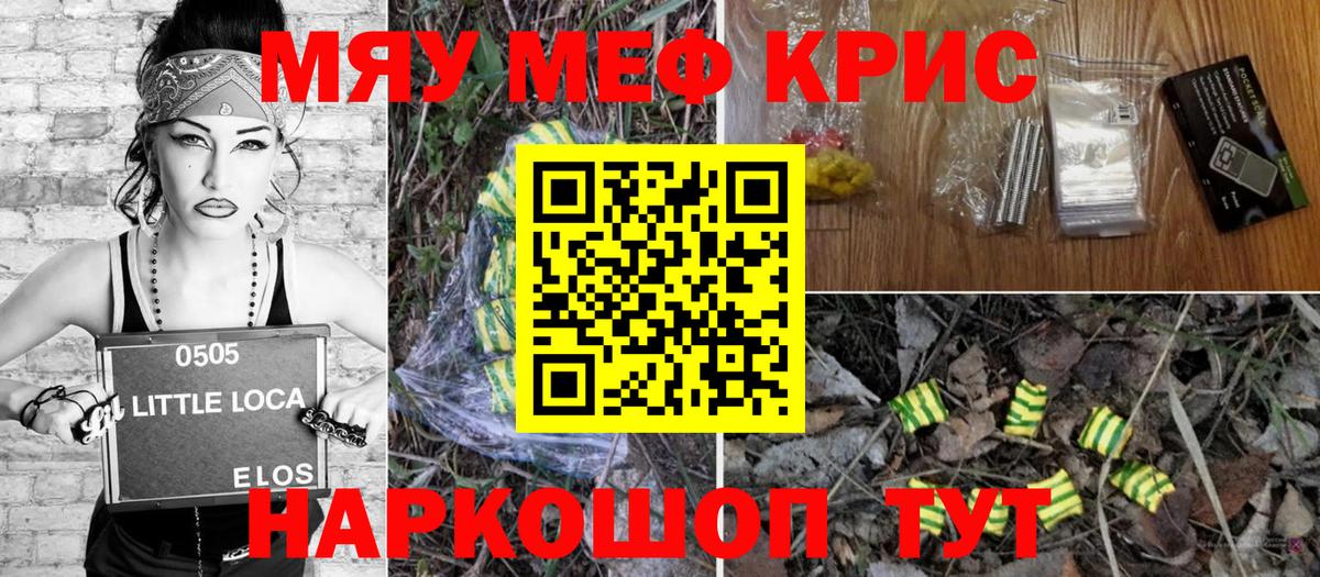 МЯУ-МЯУ  МЯУ-МЯУ mephedrone  Междуреченск  Вход с VPN  Мефедрон мяу мяу 