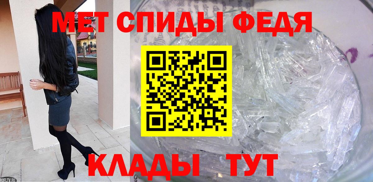 Первитин Methamphetamine  Вход с VPN  Междуреченск 